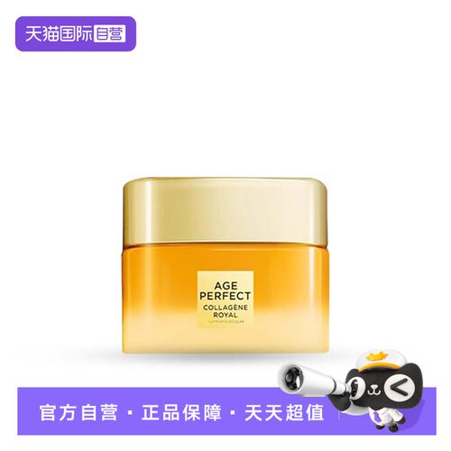 【自营】欧莱雅金致臻颜花蜜胶原轻盈霜30ml小规格补水保湿护肤品