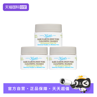 Kiehl's/科颜氏亚马逊白泥净肤面膜14ml*3