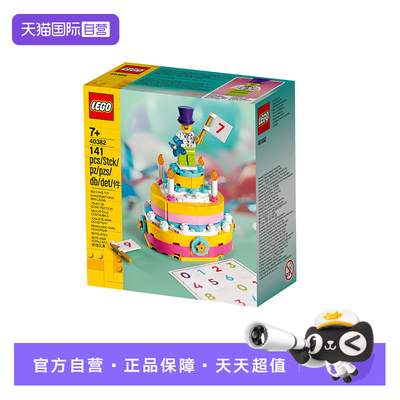 【自营】LEGO乐高 40382 生日蛋糕 拼搭积木玩具儿童生日礼物