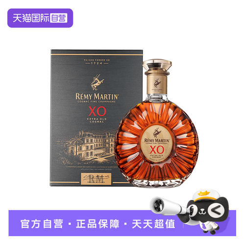 Remy Martin人头马XO干邑白兰地法国进口洋酒700ml国内行货