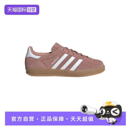 【自营】adidas阿迪达斯男女鞋GAZELLEINDOORW运动休闲鞋JS1397