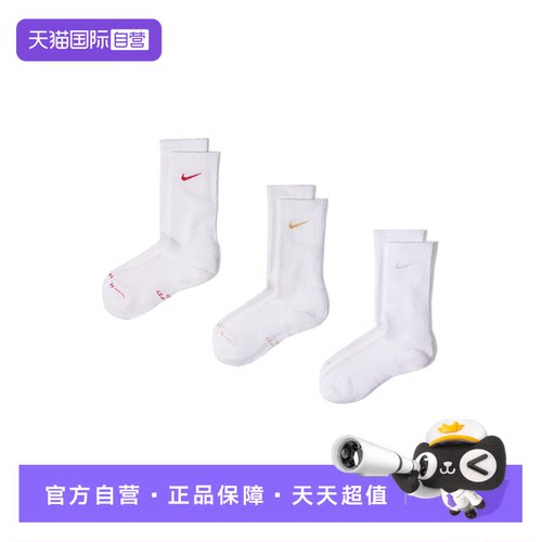 【自营】NIKE耐克男子亲肤舒适透气简约运动休闲袜子 HQ4335-917