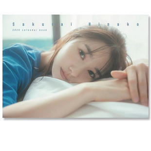 【自营】预售2026年写真年历樱井日奈子/森户知沙希/谱久村圣/叶山侑树/庄司浩平カレンダー2026.4-2027.3カレンダー