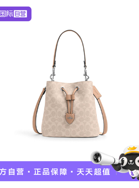 【自营】COACH/蔻驰女ROWAN系列抽绳水桶包单肩斜挎包手提包CBH07