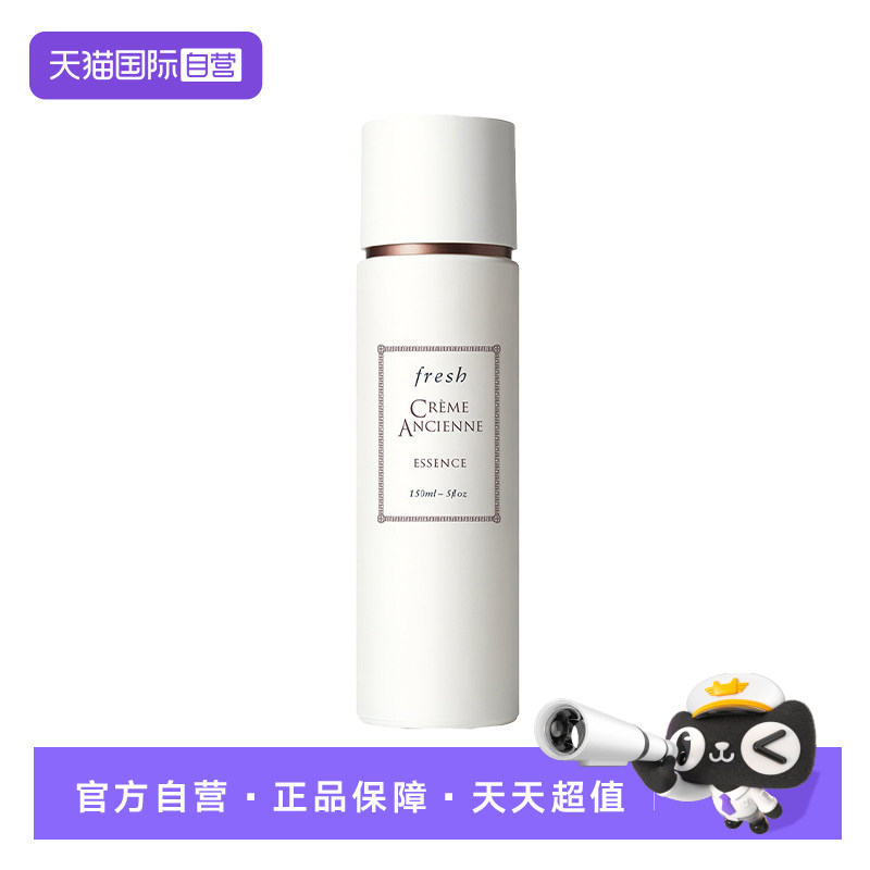 【自营】Fresh/馥蕾诗古源精萃液150ml保湿舒缓护肤水