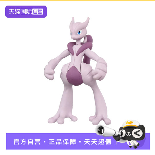 【自营】TOMY/多美卡小精灵宝可梦小公仔手办模型超级超梦X955696