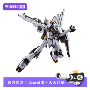 【自营】万代 METAL ROBOT魂 MR魂 ν高达 牛高达 可动成品