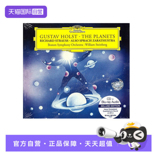 【自营】正版 霍尔斯特 行星组曲/查拉图斯特拉如是说 CD+BRA唱片