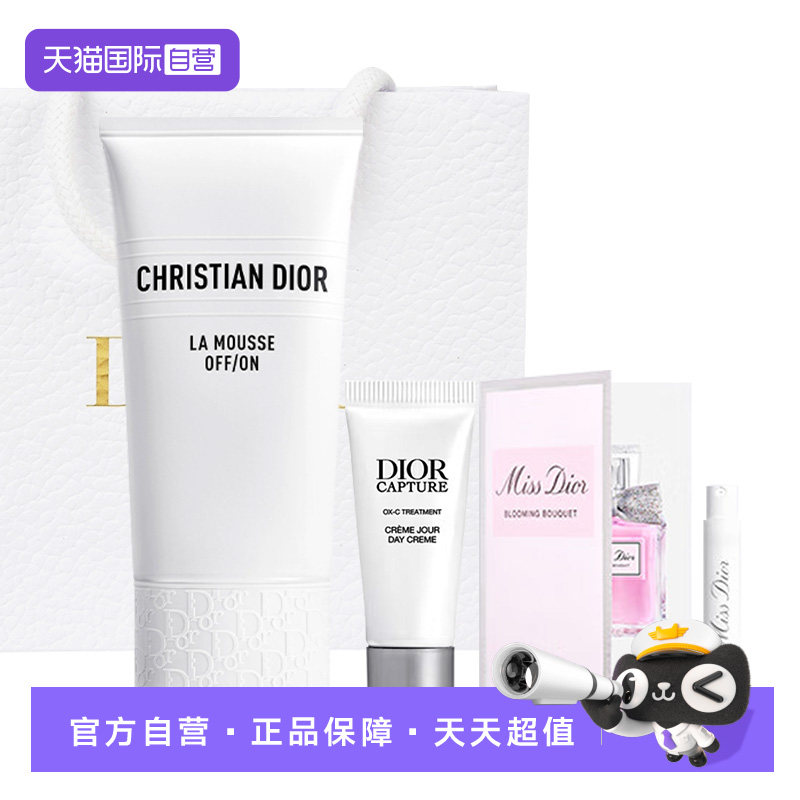 【自营】Dior/迪奥睡莲花漾淡香水洁面套装控油洗面奶女神节礼物