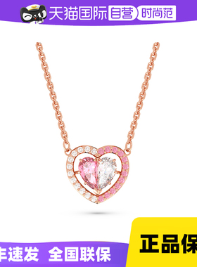 【自营】Swarovski/施华洛世奇Gema 520多巴胺半心项链贴贴吊坠