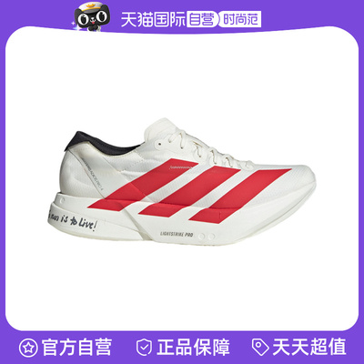 【自营】Adidas阿迪达斯男子马拉松碳柱跑步鞋训练运动鞋JR6363