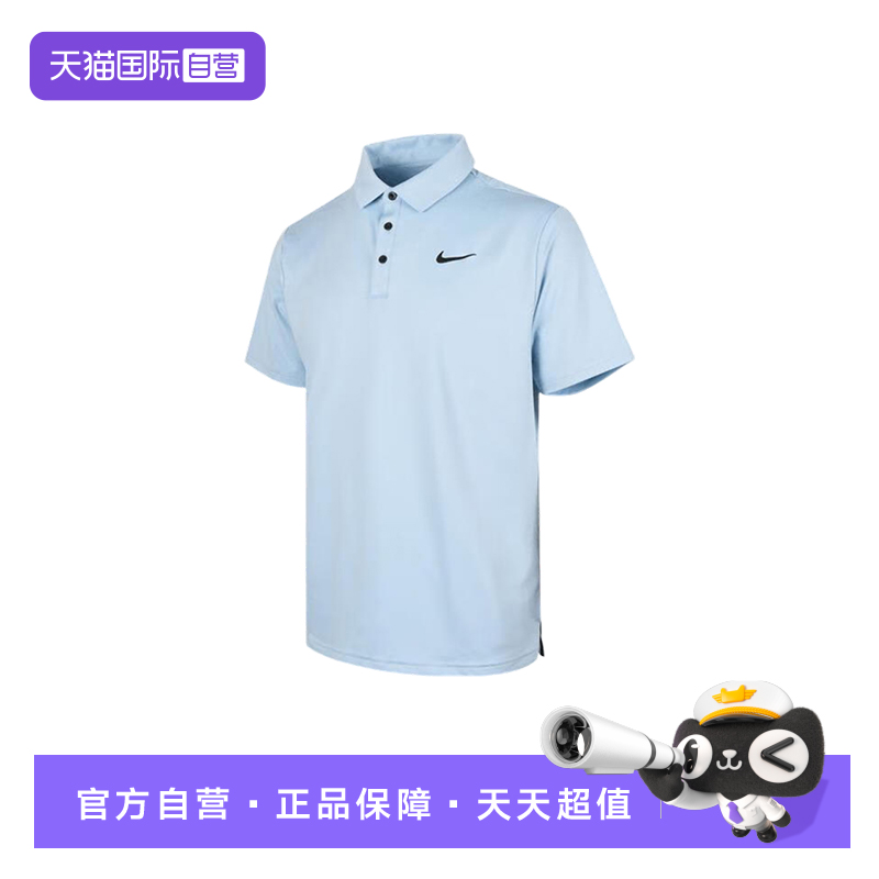 【自营】Nike耐克男子网球T恤短袖翻领运动休闲POLO衫FZ7482-440