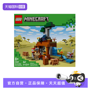 【自营】LEGO乐高21269犰狳矿洞探险我的世界系列儿童拼搭积木