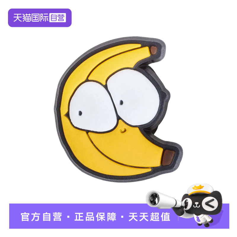 【自营】Crocs洞洞鞋鞋花鞋扣卡洛驰鞋卡通搞怪装饰扣10014-847