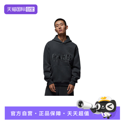 【自营】耐克男子套头衫大巴黎加绒连帽篮球卫衣HV3425-060