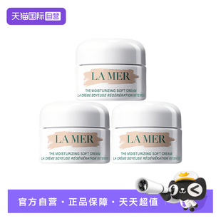【自营】LA MER/海蓝之谜海蓝之谜轻盈型精华乳霜7ml*3