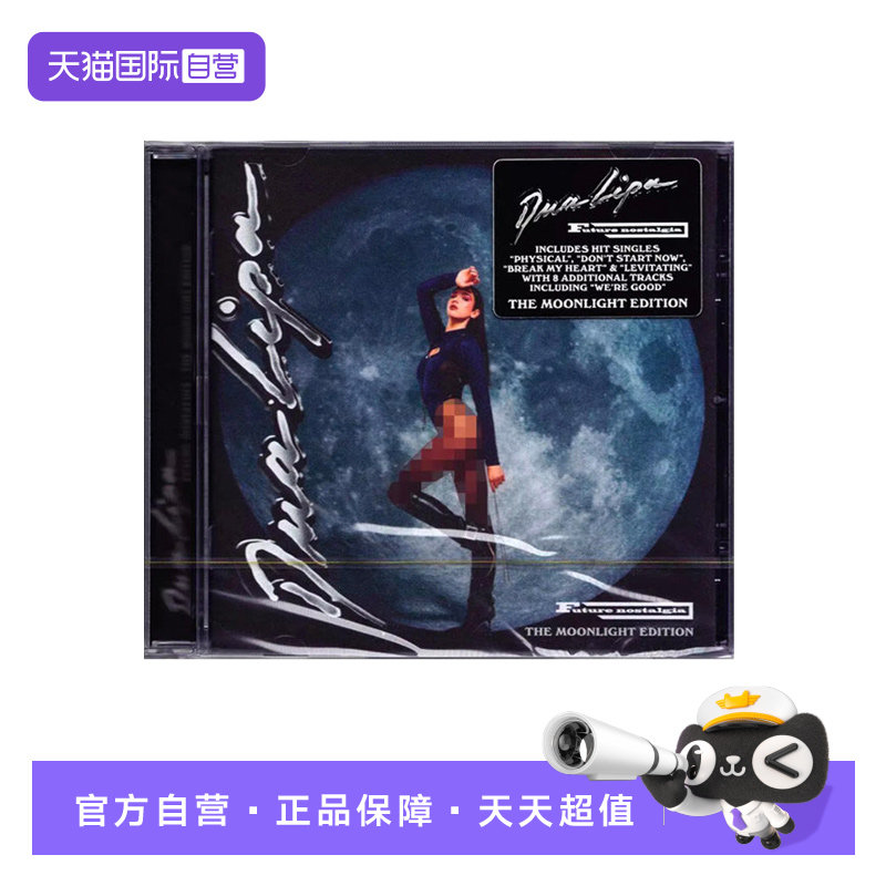【自营】原装 啪姐专辑 Dua Lipa Future Nostalgia CD 欧美流行图片