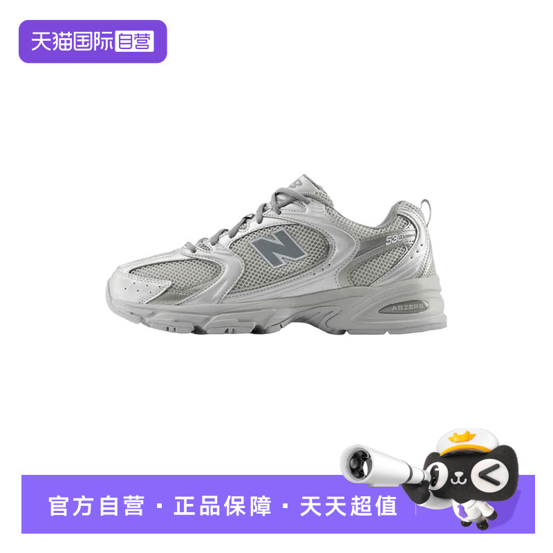 【自营】New Balance NB复古休闲舒适透气老爹鞋运动鞋 MR530ZGS