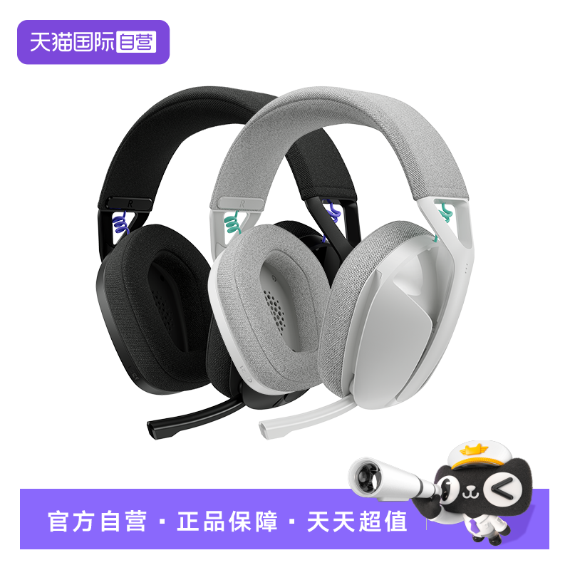 【自营】罗技风铃系列G321无线游戏耳机降噪含麦克风双模办公