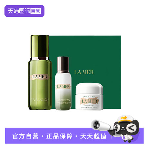 【自营】LA MER/海蓝之谜精萃水100ml+精萃乳50ml+面霜30ml