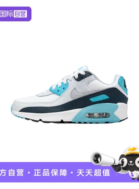 【自营】NIKE耐克女鞋AIR MAX 90大童运动休闲跑步鞋HF6358-100