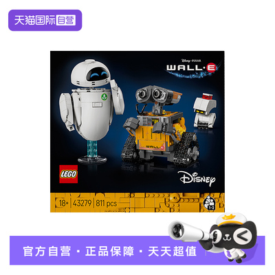 【自营】乐高43279瓦力与伊娃男孩女孩儿童玩具生日礼物收藏积木