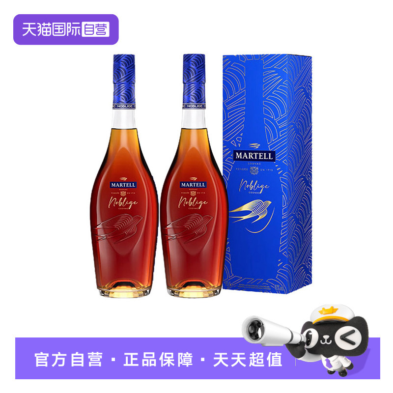 【自营】Martell马爹利名仕名士VSOP干邑白兰地500ml*2瓶法国进口图片