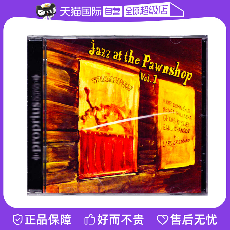 爵士乐经典之作 正版CD