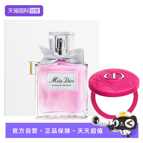 【自营】Dior/迪奥礼盒花漾女生淡香水镜子套装