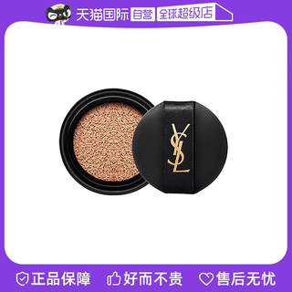 【自营】YSL/圣罗兰YSL圣罗兰粉底液皮革气垫替换装B20