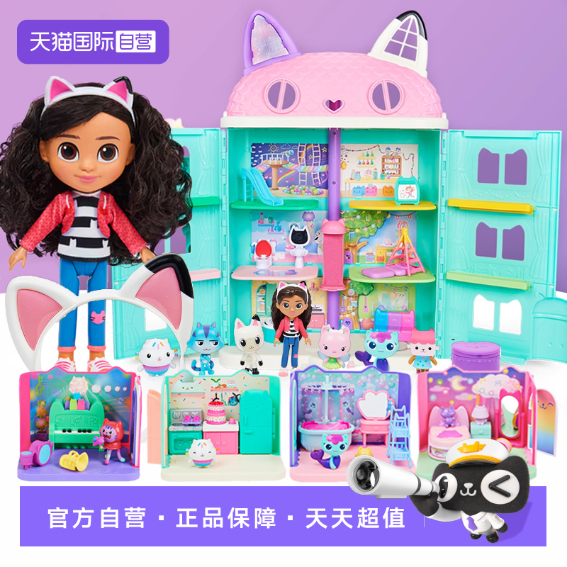 【自营】盖比的娃娃屋豪华城堡大房子发声别墅屋女孩过家家玩具套