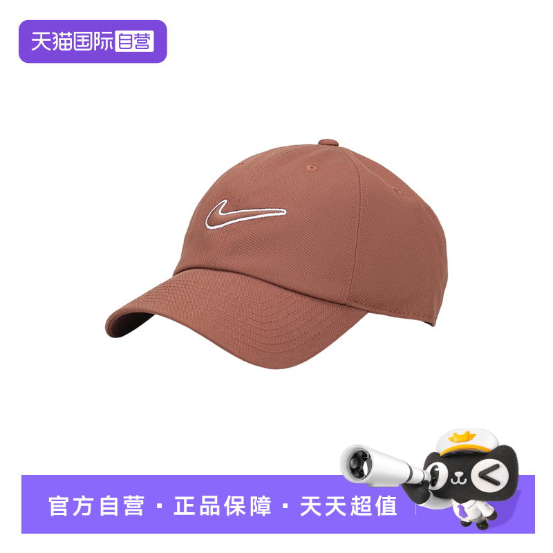 【自营】NIKE耐克男女帽子经典款户外可调节遮阳鸭舌帽FB5369-265
