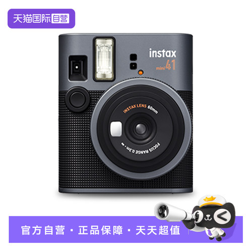 【自营】富士/Fujifilm Instax mini41 拍立得一次成像海外版