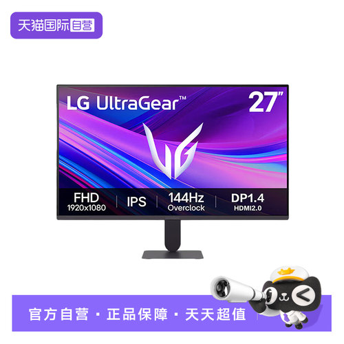 【自营】LG显示器 27英寸 27G411A-B IPS 游戏显示器 FHD 144Hz D