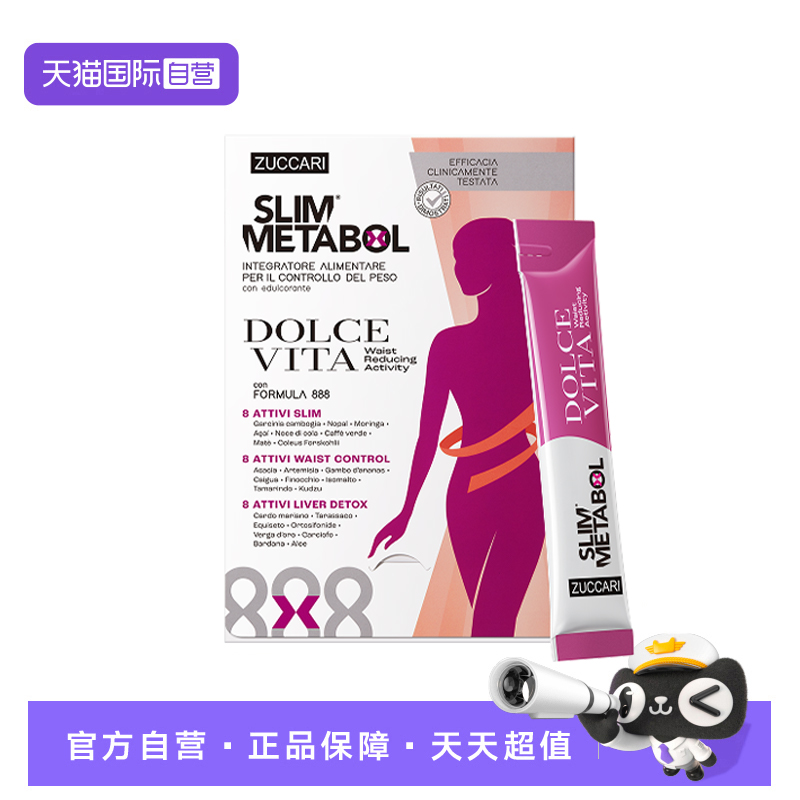 【攻内脂】意卡莉888护肝小腰饮