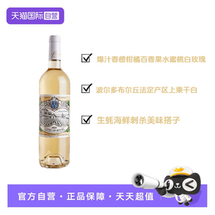 法国原瓶进口泰雅克特酿波尔多布尔丘产区干白葡萄酒 自营