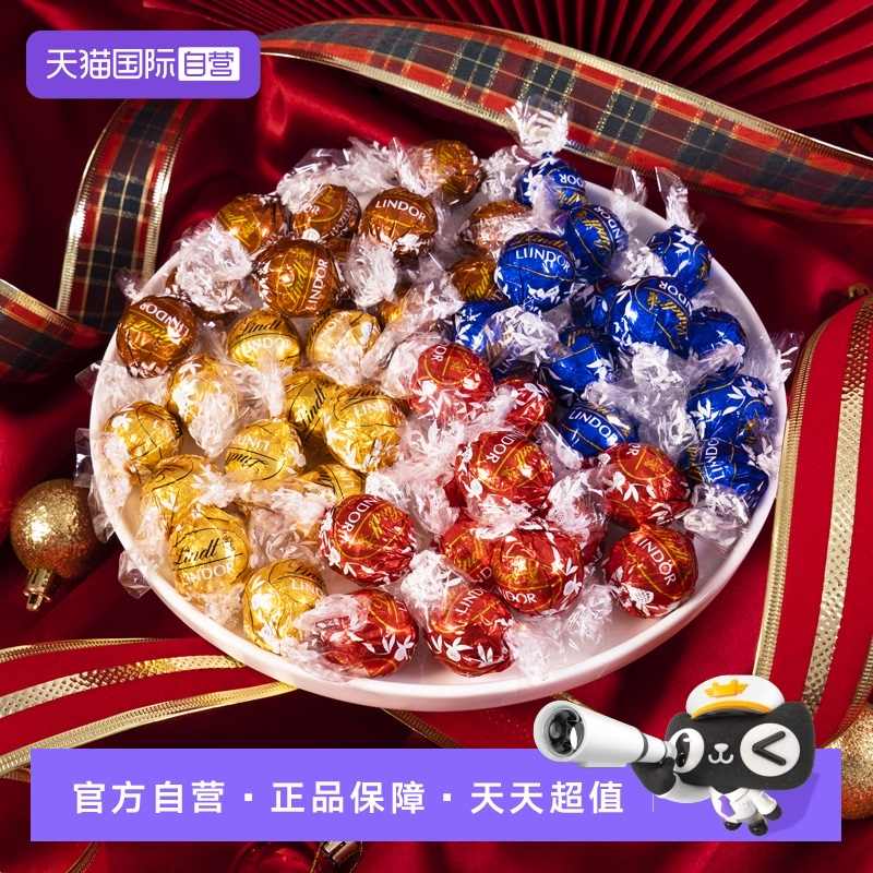 【自营】Lindt瑞士莲软心巧克力精选散装600g混合软心巧克力零食