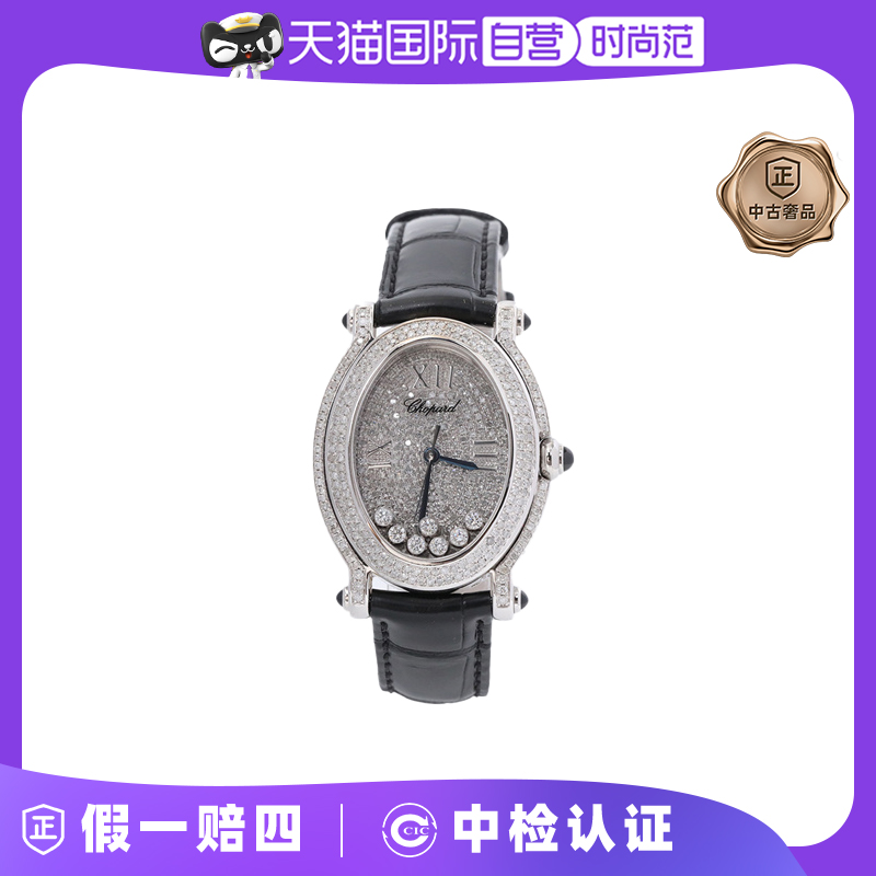 【自营】中古98新CHOPARD萧邦女腕表HAPPY DIAMONDS系278937-3005