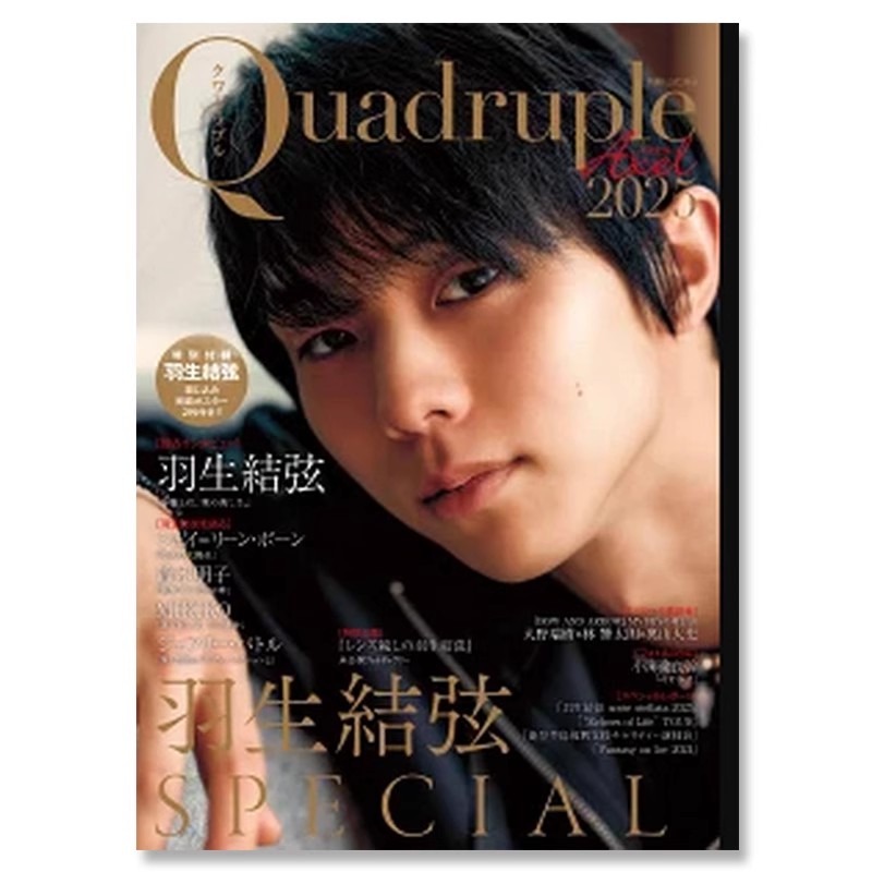【自营】预售 Quadruple Axel 2025 羽生结弦特集送2张双面大海报 日文原版日韩 羽生结弦 Quadruple Axel 2025
