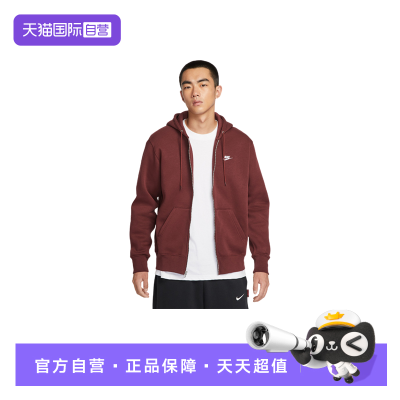 【自营】Nike耐克男全长拉链开襟加绒连帽运动茄克外套FN3862-619