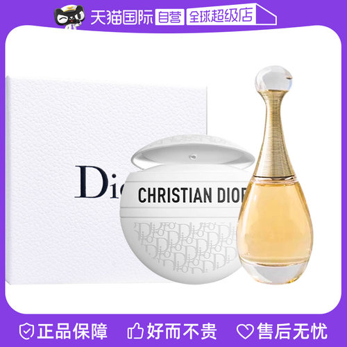 【自营】Dior/迪奥【七夕礼物】真我香水多用护手霜礼盒套送女友