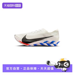 【自营】NIKE耐克男鞋运动鞋碳板竞速跑步鞋IO8268-100
