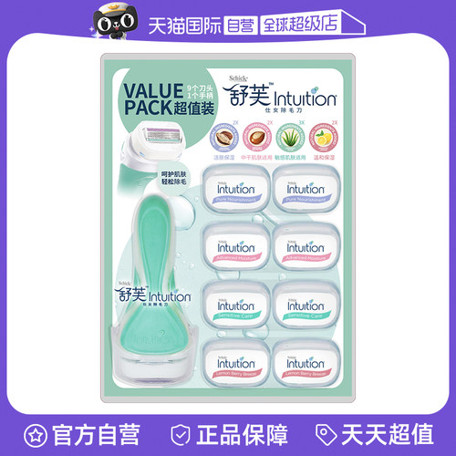 【自营】Schick/舒适舒芙仕女私处除毛刀1刀架9刀头脱毛刀刮毛刀