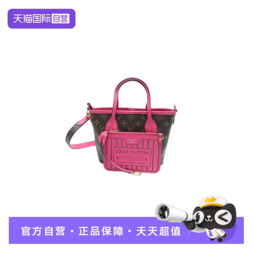 LV双面款托特包老花拼粉