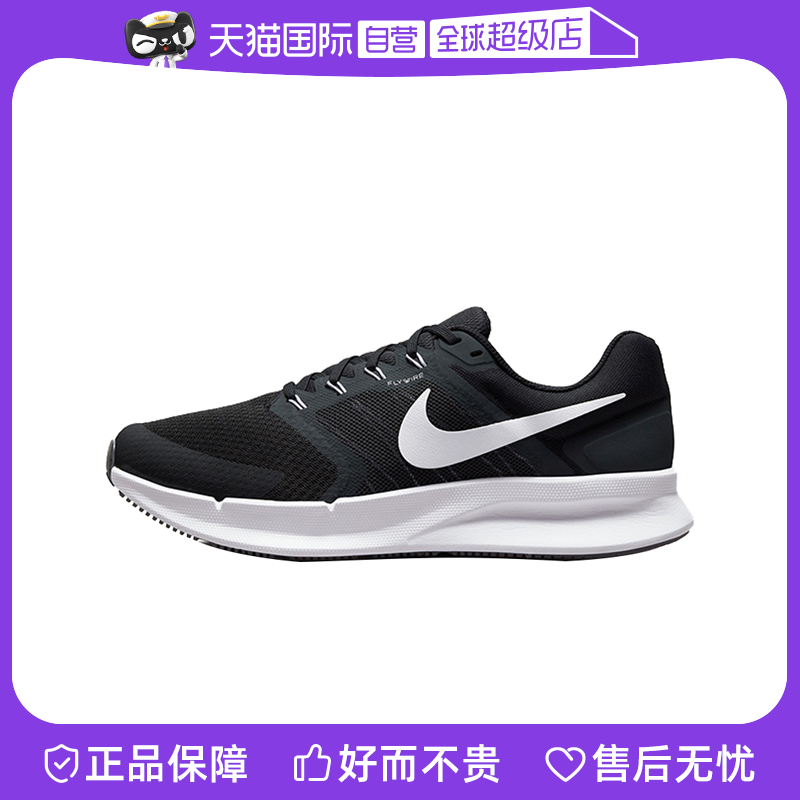【自营】Nike耐克RUN SWIFT 3男子公路跑步鞋缓震运动DR2695-002