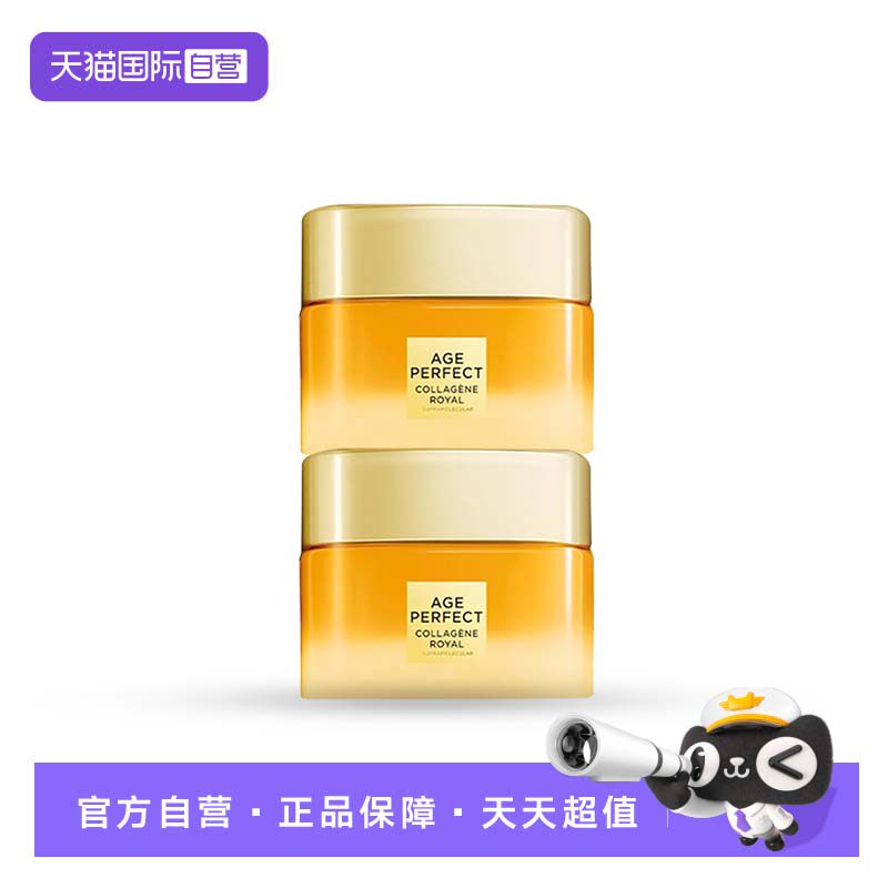 【自营】欧莱雅金致臻颜花蜜胶原轻盈霜30ml*2小规格保湿护肤品