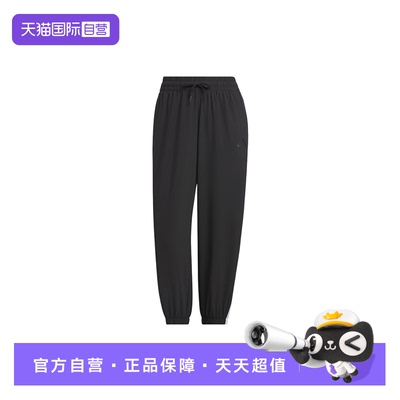【自营】adidas阿迪达斯女子束脚休闲九分裤锥形裤梭织长裤JZ2173