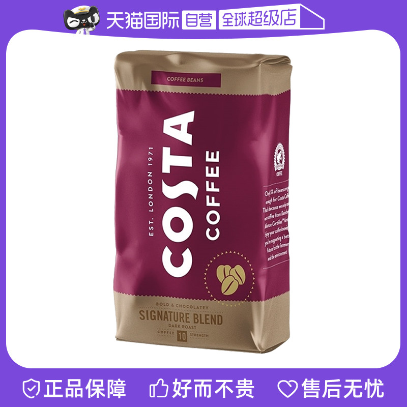 【自营】Costa SignatureBlendDark经典拼配深度烘焙咖啡豆1kg/袋