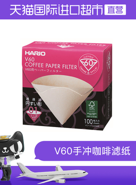 【直营】HARIO日本咖啡滤纸 手冲V60过滤纸袋VCF挂耳扇形漏斗滤杯