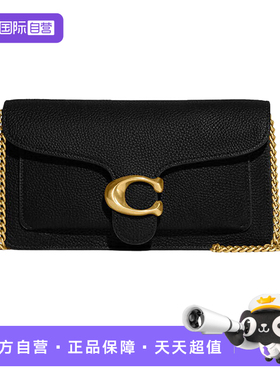 【自营】COACH/蔻驰女士TABBY经典款 翻盖单肩包链条时尚斜挎包